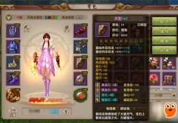  ,天龙八部手工装备8星多少钱？