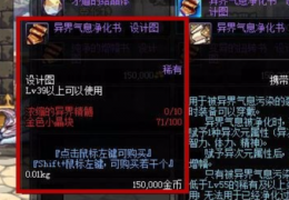  增幅过的装备可以扭转吗,DNF红字装备扭力量？