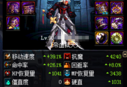  狂战装备最高配什么属性,狂战buff等级最高多少？