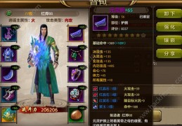  天龙八部装备发光怎么弄的,天龙八部怀旧版武器怎么发光？