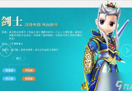  热血江湖枪装备合生命还是防御好,热血江湖手游剑客最强装备？
