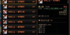  dnf什么装备分解无色最多,dnf分解装备能得什么要详细到多少级多少个无色？