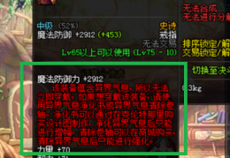  dnf如何净化红字装备属性,地下城110级如何给装备洗成红字？