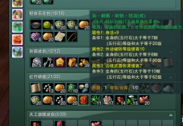  剑网三90级装备,剑网3五彩石哪里弄的？