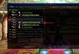  dnf没有异界装备任务怎么办,新版dnf异界怎么去？