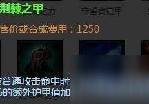  ,lol大穿甲是什么？