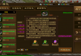  征途什么装备厉害,征途最高级装备是什么？