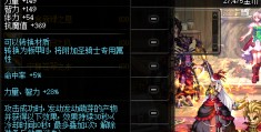  地下城剑魔终极装备怎么获得,100级剑魔最佳装备？