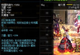  地下城剑魔终极装备怎么获得,100级剑魔最佳装备？