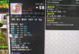  一套冒险岛极品装备要多少钱,冒险岛平民毕业装备？