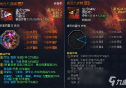  剑灵装备锁功能介绍大全,剑灵里如何使用神龙工商袋？
