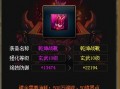  神仙道天罡装备材料,神仙道成神需要多少玉牌？