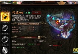  战神诀 90级装备怎么获得,战神诀拿到龙标了吗？